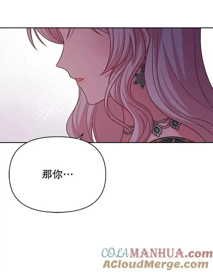 漫画《我把竹马养黑化》86.噩梦第85张图