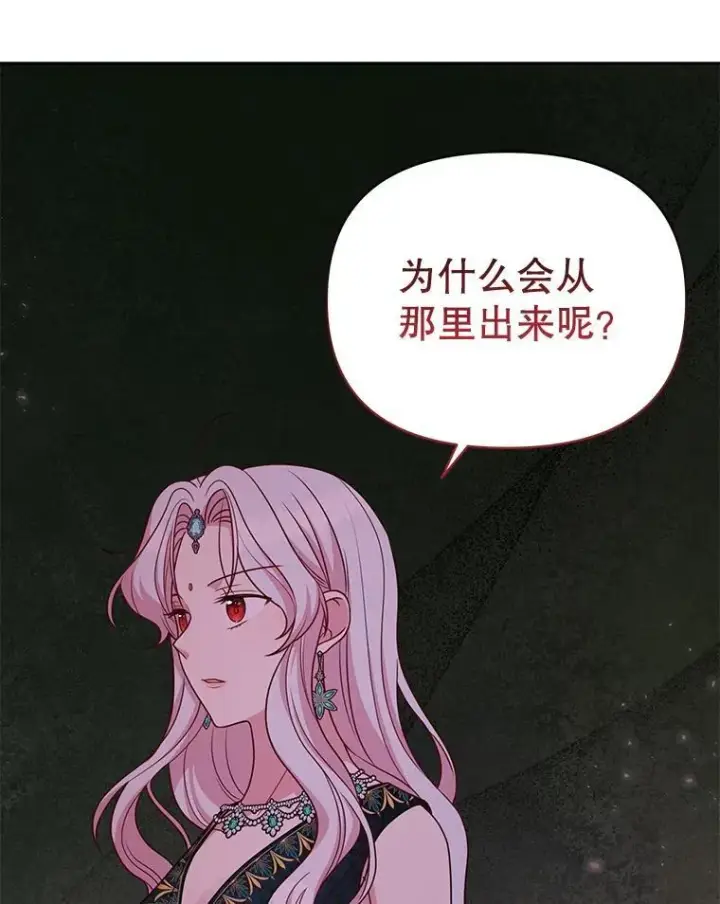 漫画《我把竹马养黑化》86.噩梦第86张图