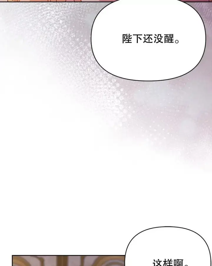 漫画《我把竹马养黑化》86.噩梦第92张图