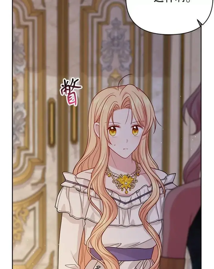 漫画《我把竹马养黑化》86.噩梦第93张图
