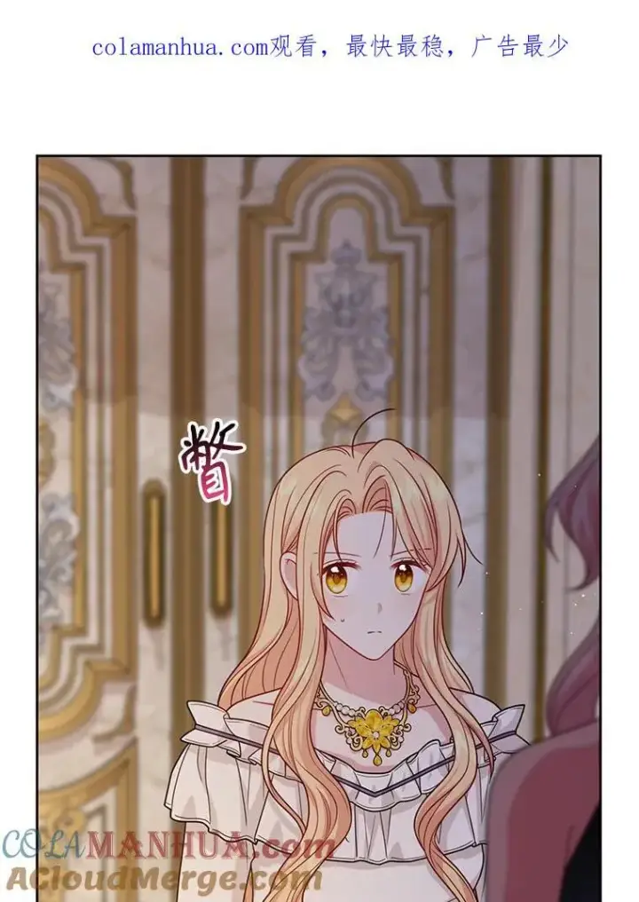 漫画《我把竹马养黑化》86.噩梦第98张图