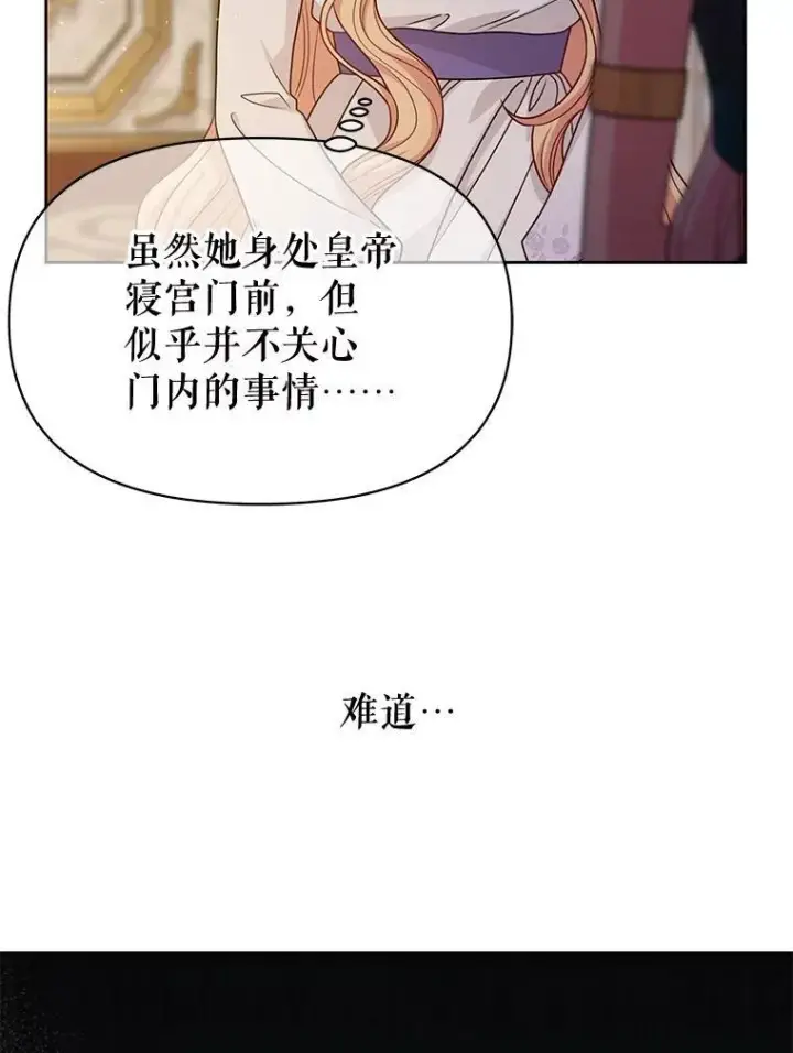 漫画《我把竹马养黑化》86.噩梦第99张图