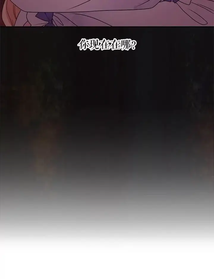 漫画《我把竹马养黑化》89.亡者的世界第100张图