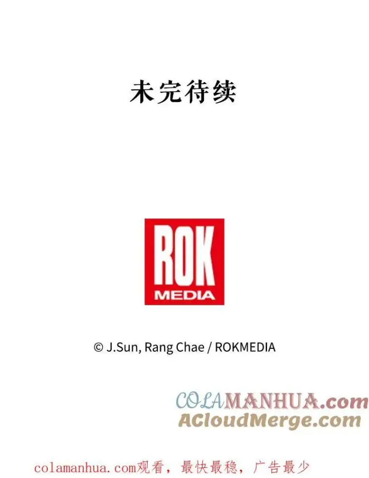 漫画《我把竹马养黑化》89.亡者的世界第101张图