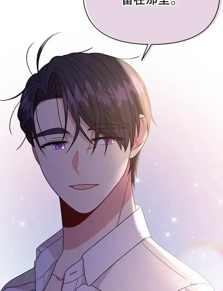 漫画《我把竹马养黑化》89.亡者的世界第103张图