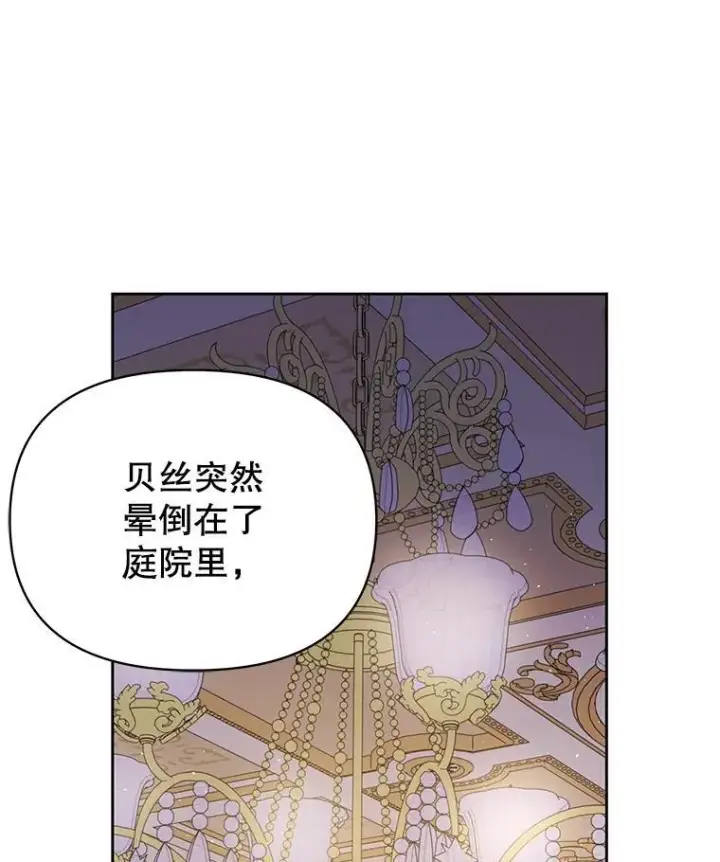 漫画《我把竹马养黑化》89.亡者的世界第11张图