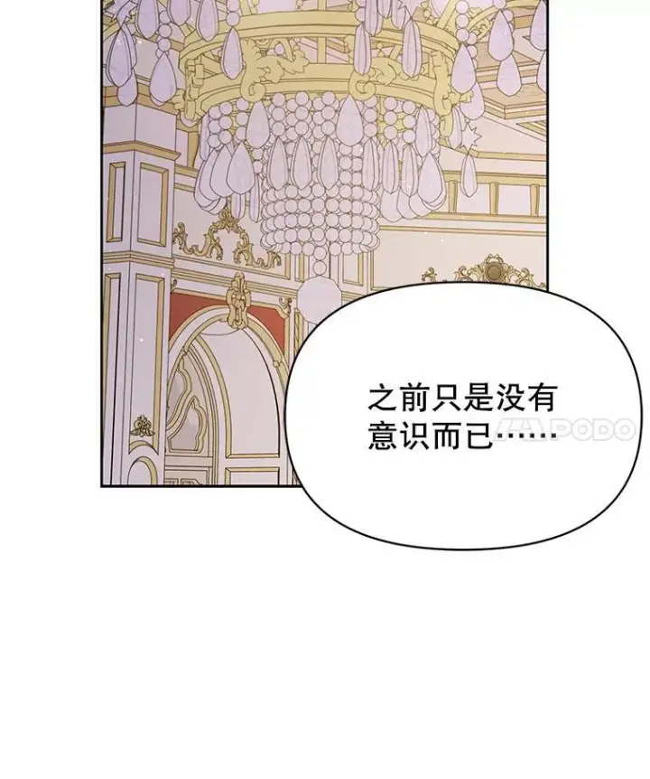 漫画《我把竹马养黑化》89.亡者的世界第12张图