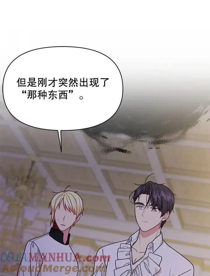 漫画《我把竹马养黑化》89.亡者的世界第13张图