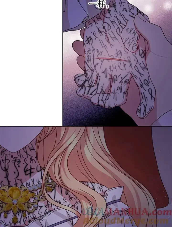 漫画《我把竹马养黑化》89.亡者的世界第17张图