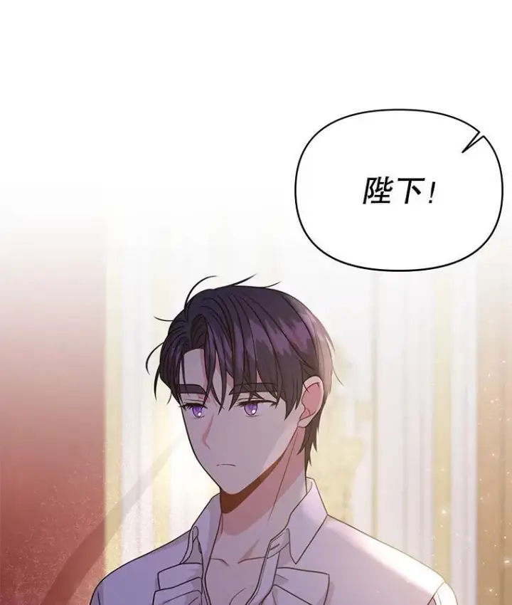 漫画《我把竹马养黑化》89.亡者的世界第2张图