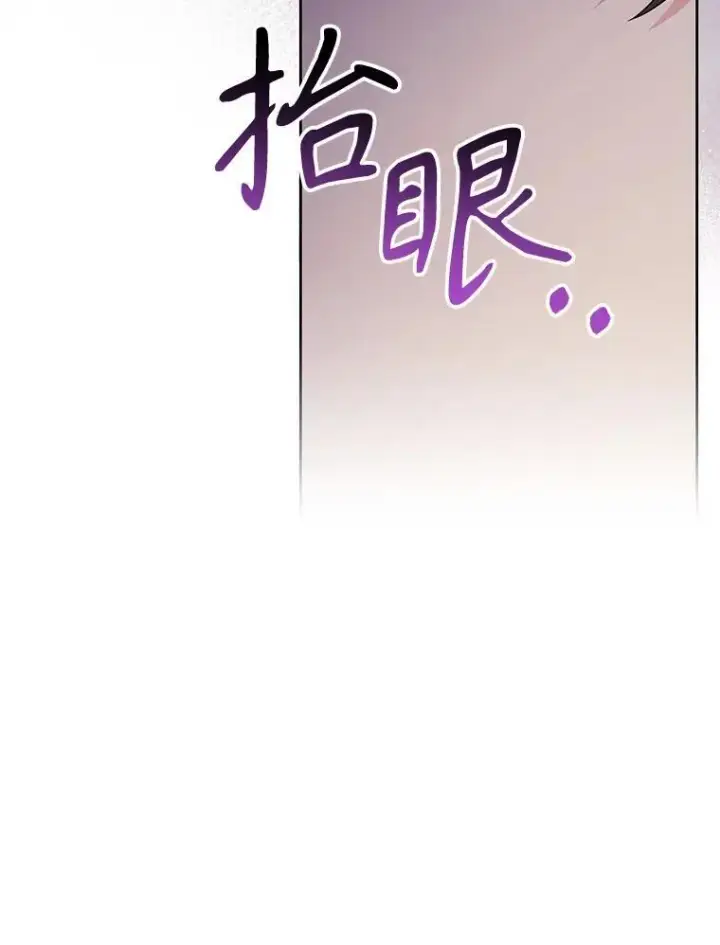 漫画《我把竹马养黑化》89.亡者的世界第20张图