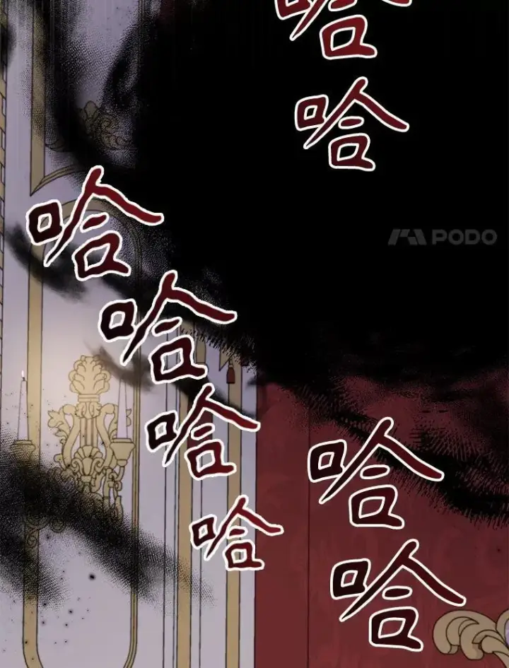 漫画《我把竹马养黑化》89.亡者的世界第22张图