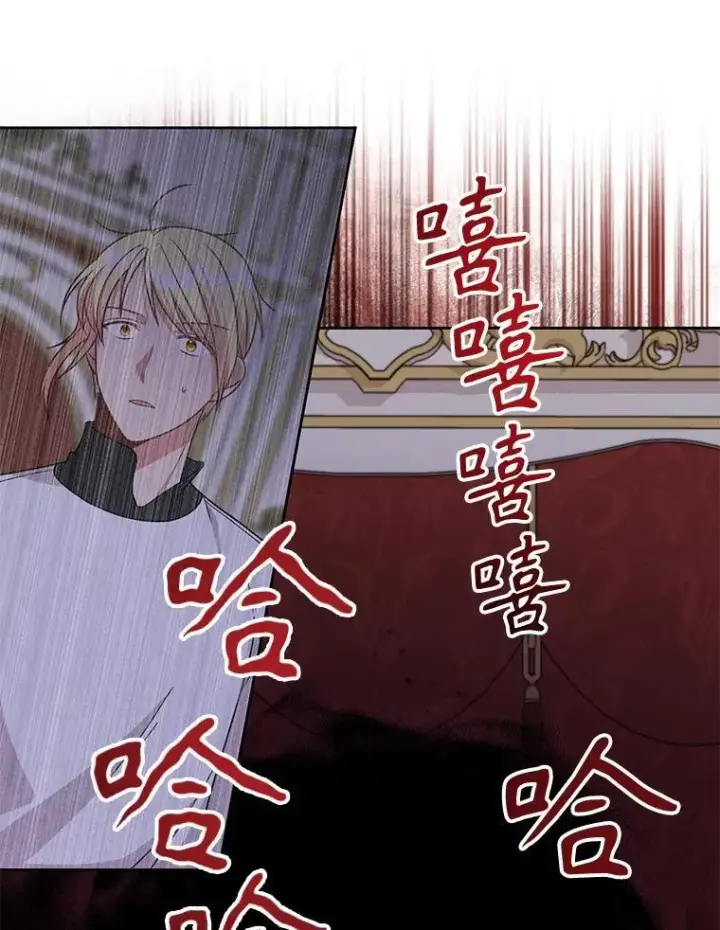 漫画《我把竹马养黑化》89.亡者的世界第24张图