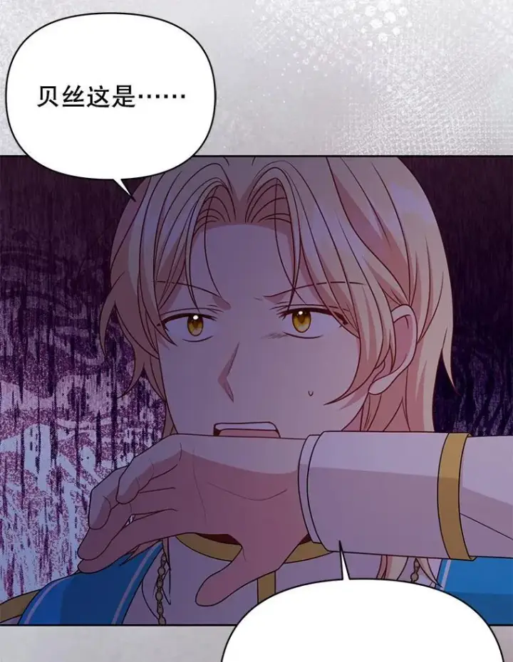 漫画《我把竹马养黑化》89.亡者的世界第31张图