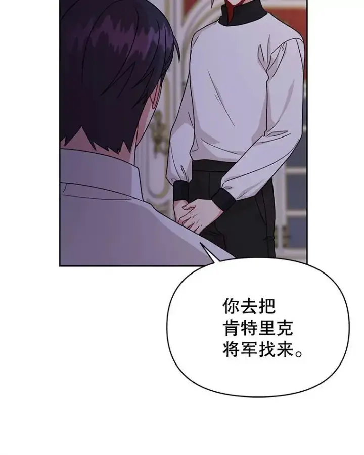 漫画《我把竹马养黑化》89.亡者的世界第43张图