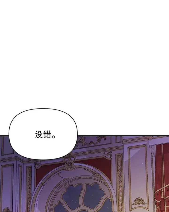 漫画《我把竹马养黑化》89.亡者的世界第44张图