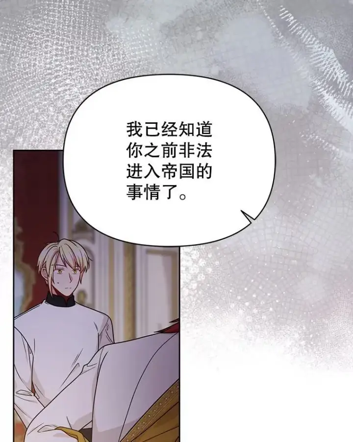 漫画《我把竹马养黑化》89.亡者的世界第48张图