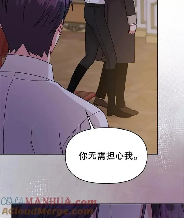 漫画《我把竹马养黑化》89.亡者的世界第5张图