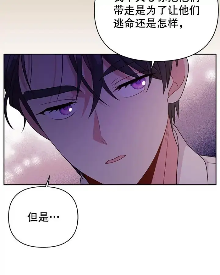 漫画《我把竹马养黑化》89.亡者的世界第55张图