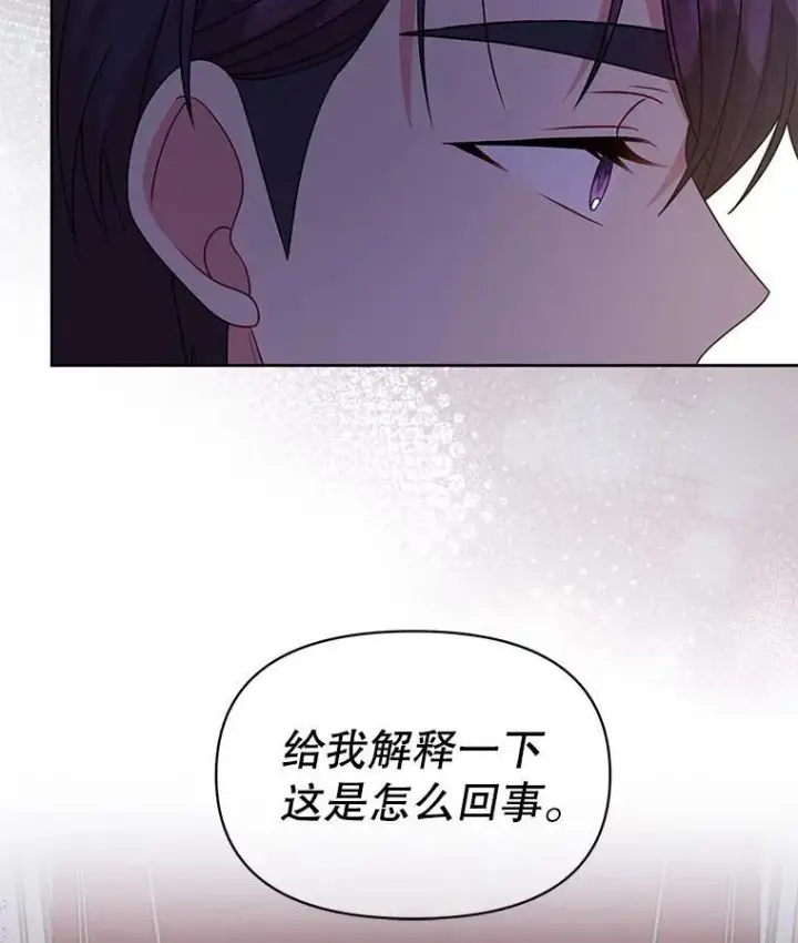 漫画《我把竹马养黑化》89.亡者的世界第6张图