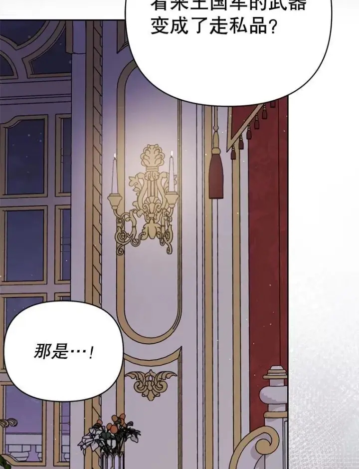 漫画《我把竹马养黑化》89.亡者的世界第60张图