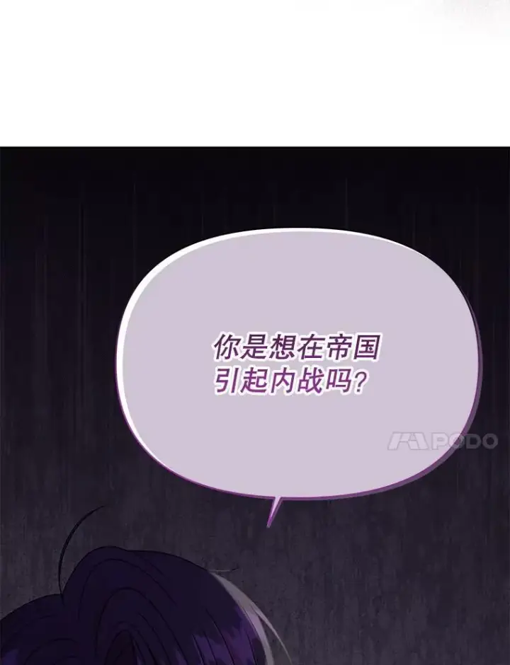 漫画《我把竹马养黑化》89.亡者的世界第62张图