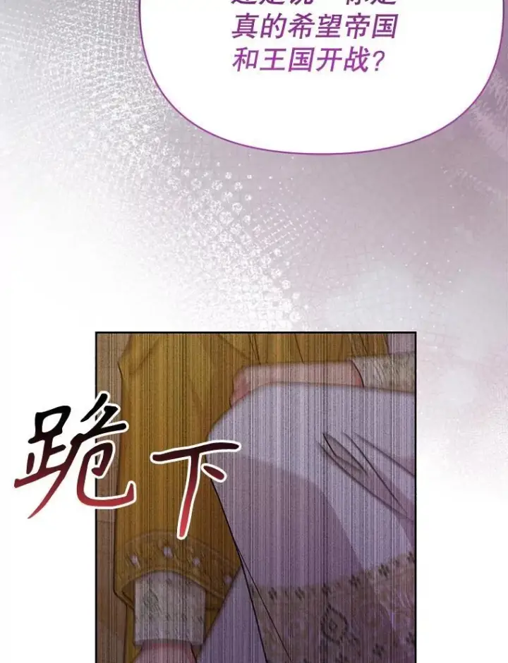 漫画《我把竹马养黑化》89.亡者的世界第64张图