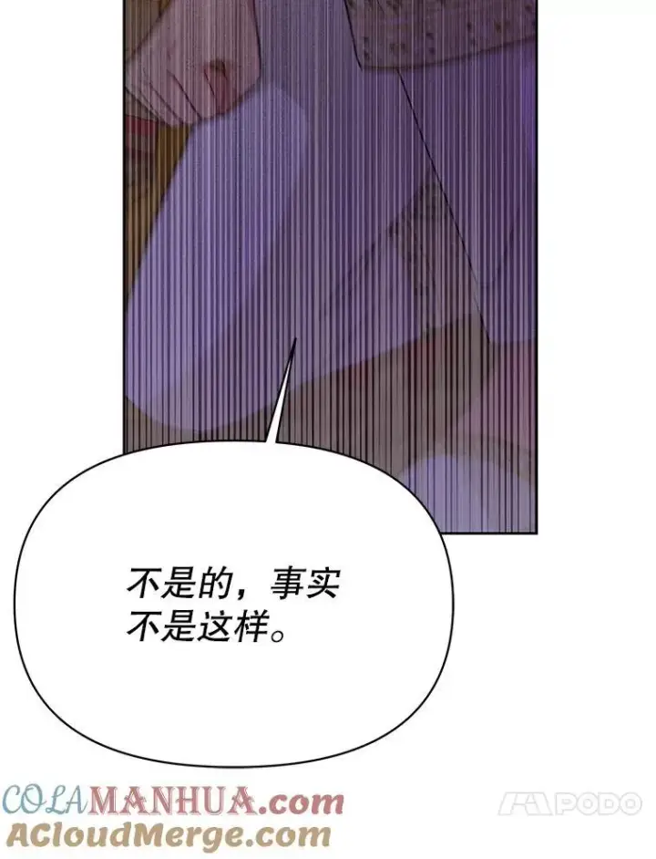 漫画《我把竹马养黑化》89.亡者的世界第65张图