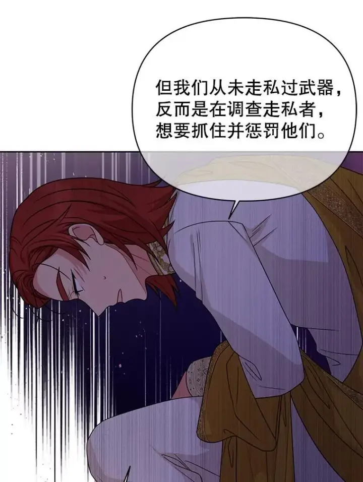 漫画《我把竹马养黑化》89.亡者的世界第68张图