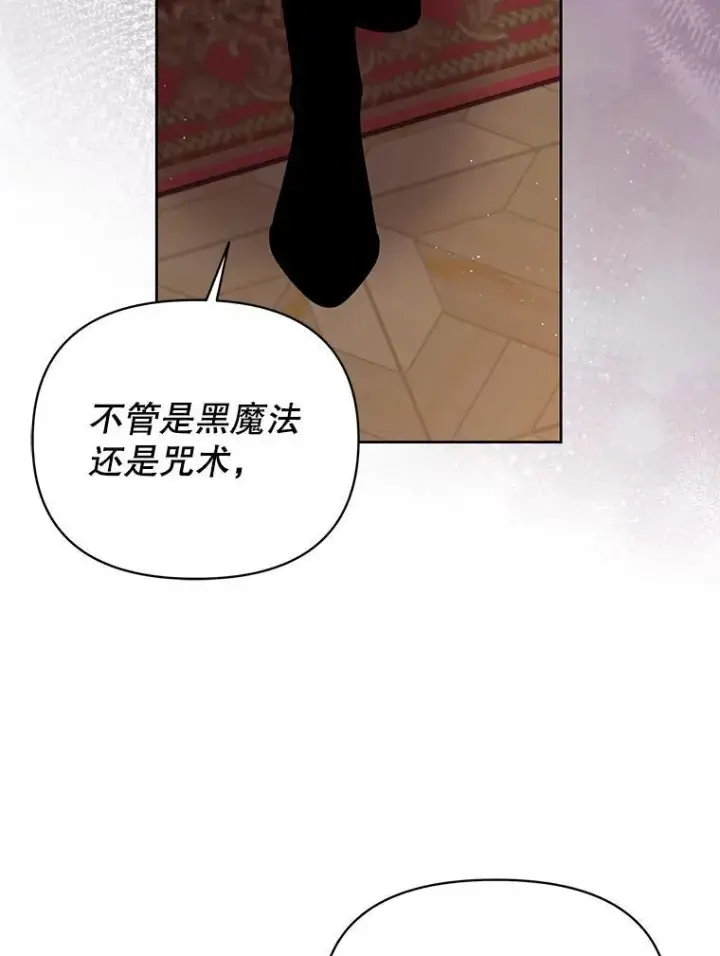 漫画《我把竹马养黑化》89.亡者的世界第70张图