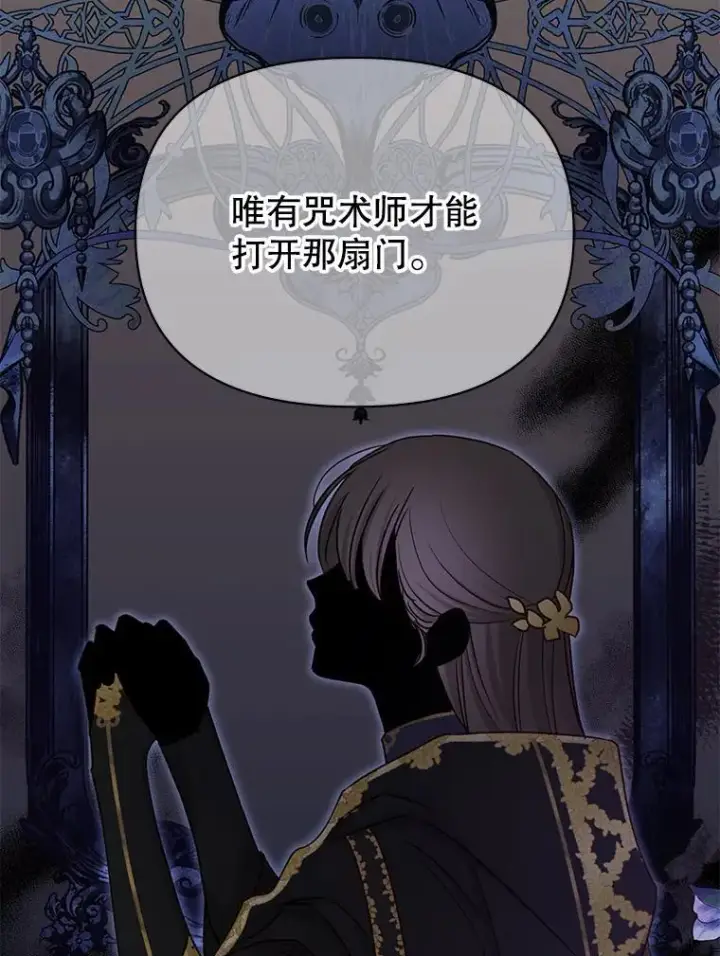 漫画《我把竹马养黑化》89.亡者的世界第74张图