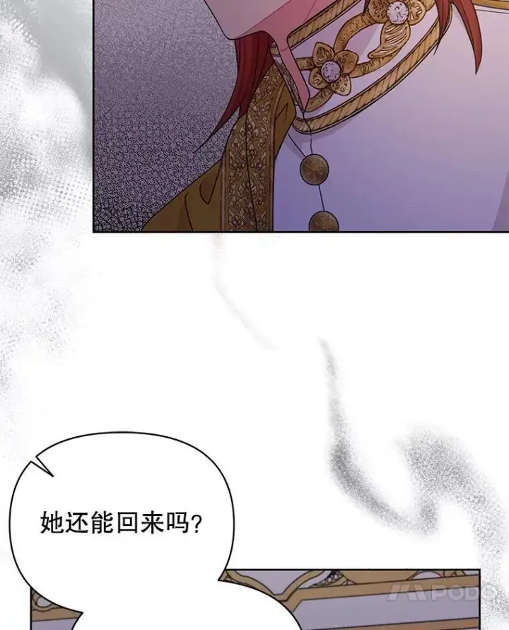 漫画《我把竹马养黑化》89.亡者的世界第78张图