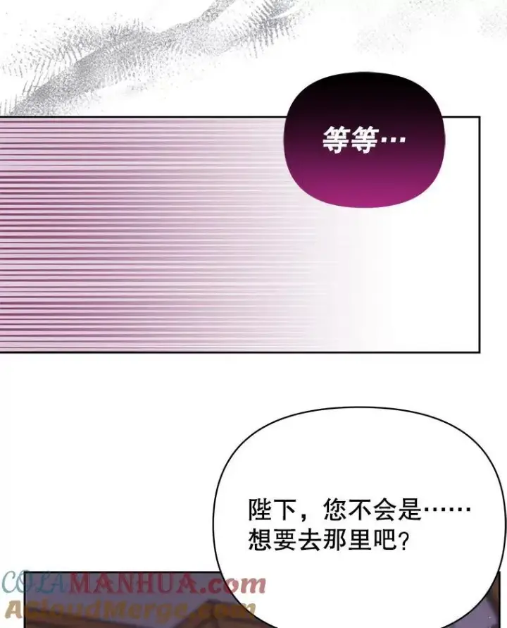 漫画《我把竹马养黑化》89.亡者的世界第81张图