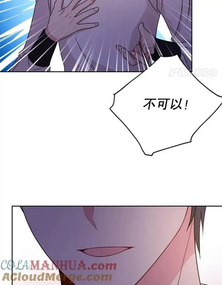 漫画《我把竹马养黑化》89.亡者的世界第89张图