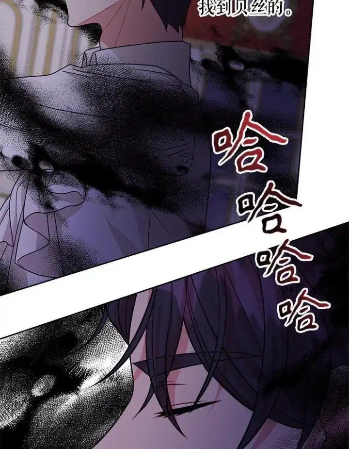 漫画《我把竹马养黑化》89.亡者的世界第96张图