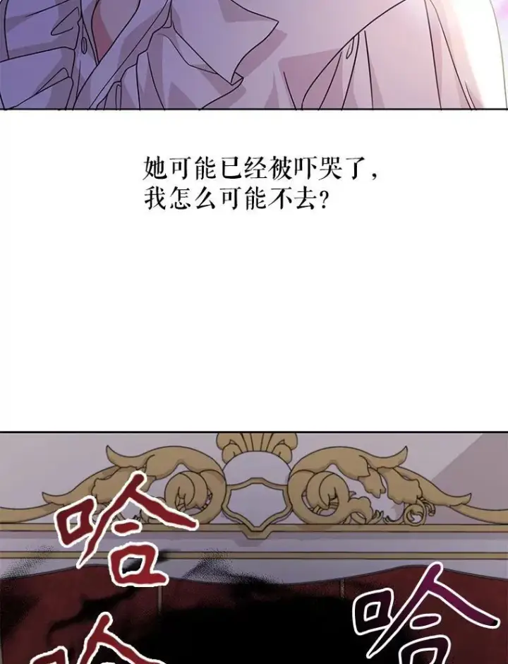 漫画《我把竹马养黑化》90.我会杀了你第3张图