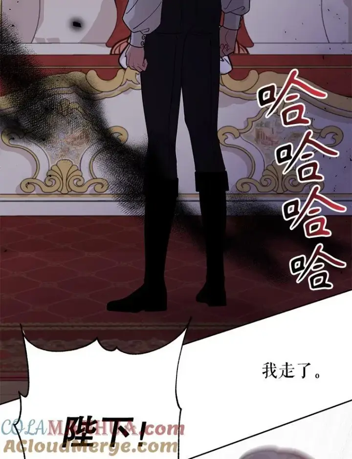 漫画《我把竹马养黑化》90.我会杀了你第5张图