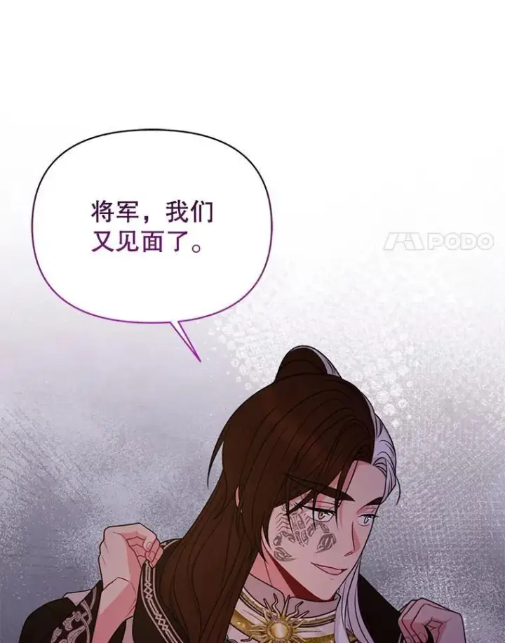 漫画《我把竹马养黑化》90.我会杀了你第60张图