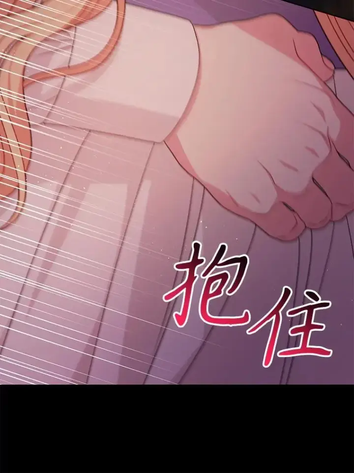 漫画《我把竹马养黑化》90.我会杀了你第92张图