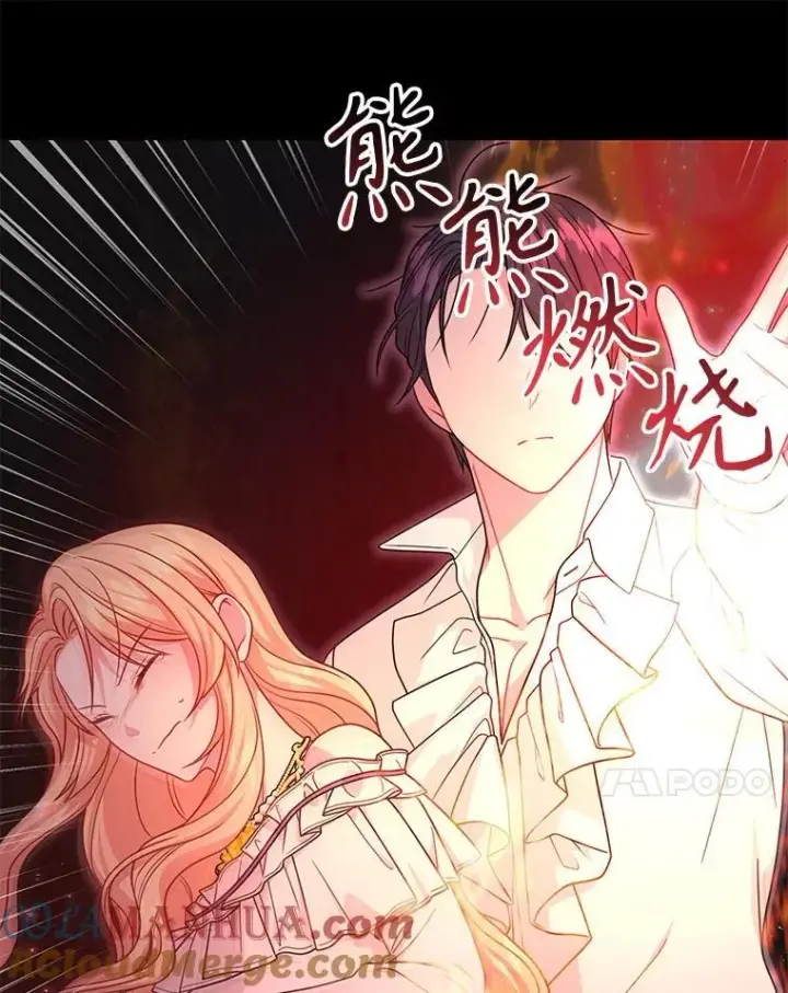 漫画《我把竹马养黑化》90.我会杀了你第93张图