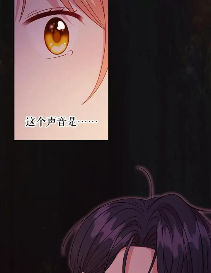 漫画《我把竹马养黑化》91.灵魂交换第2张图