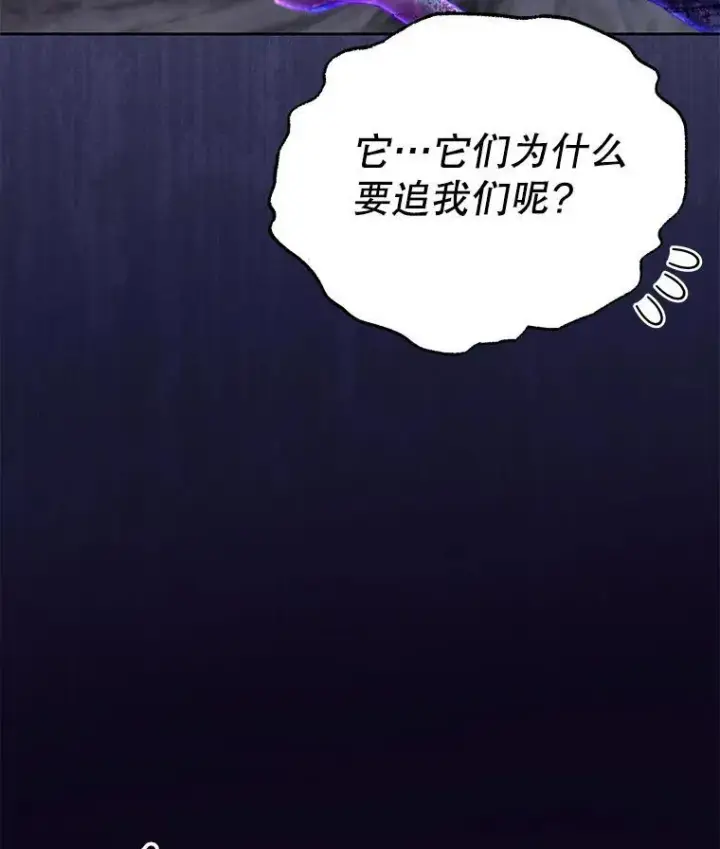 漫画《我把竹马养黑化》92.不会留你一个人第2张图