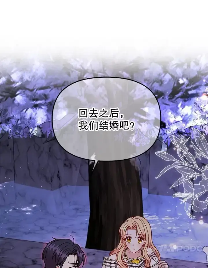 漫画《我把竹马养黑化》92.不会留你一个人第35张图