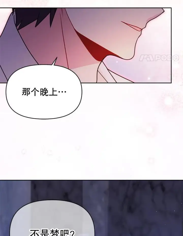 漫画《我把竹马养黑化》92.不会留你一个人第39张图