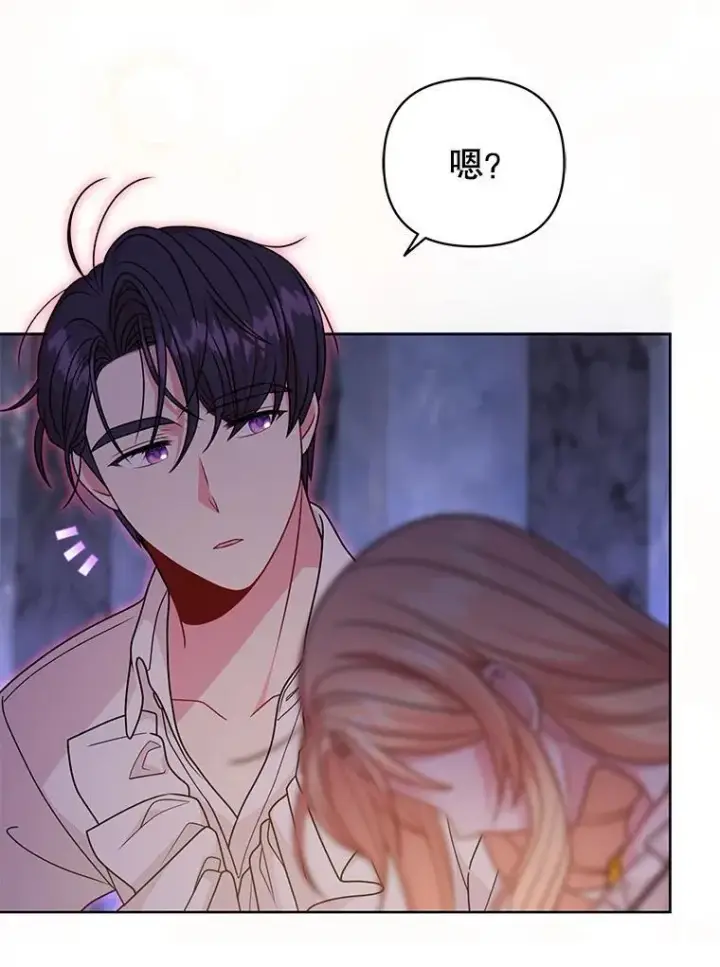 漫画《我把竹马养黑化》92.不会留你一个人第48张图