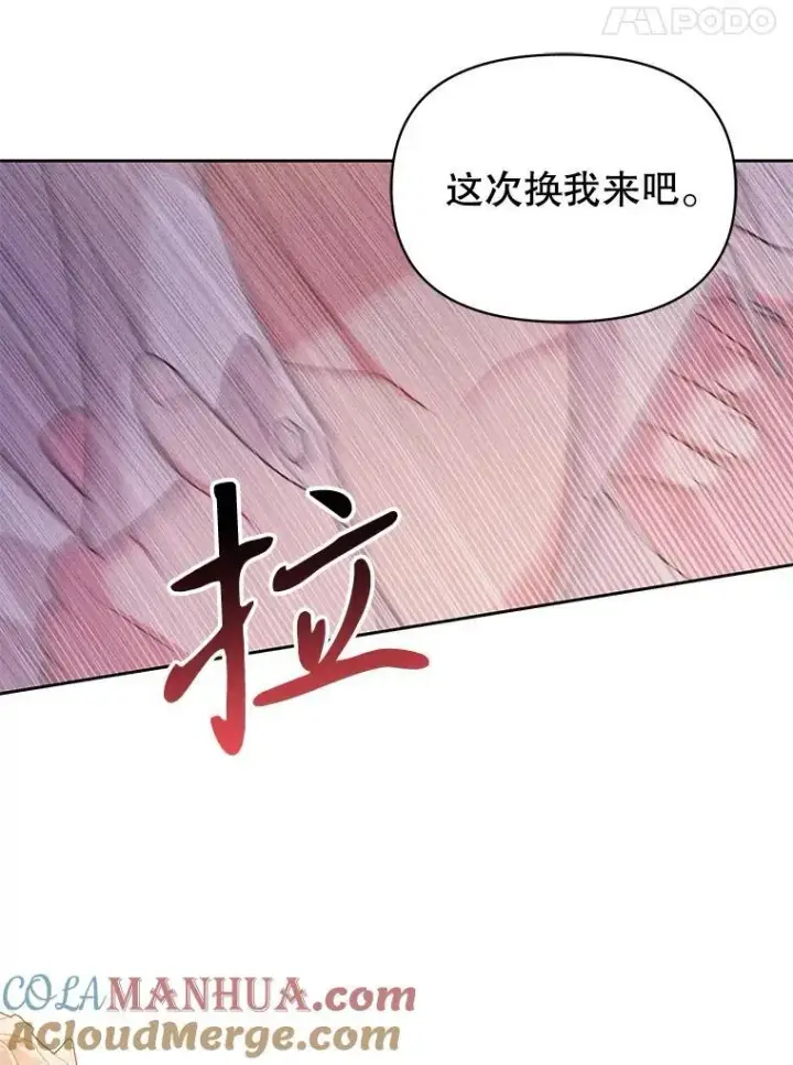 漫画《我把竹马养黑化》92.不会留你一个人第49张图