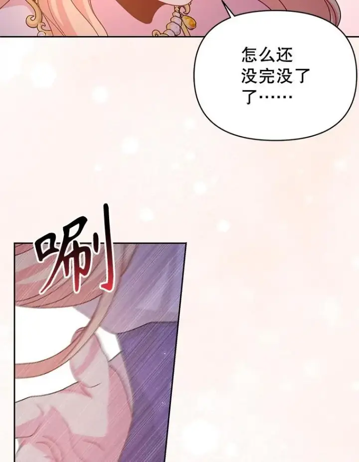 漫画《我把竹马养黑化》92.不会留你一个人第60张图
