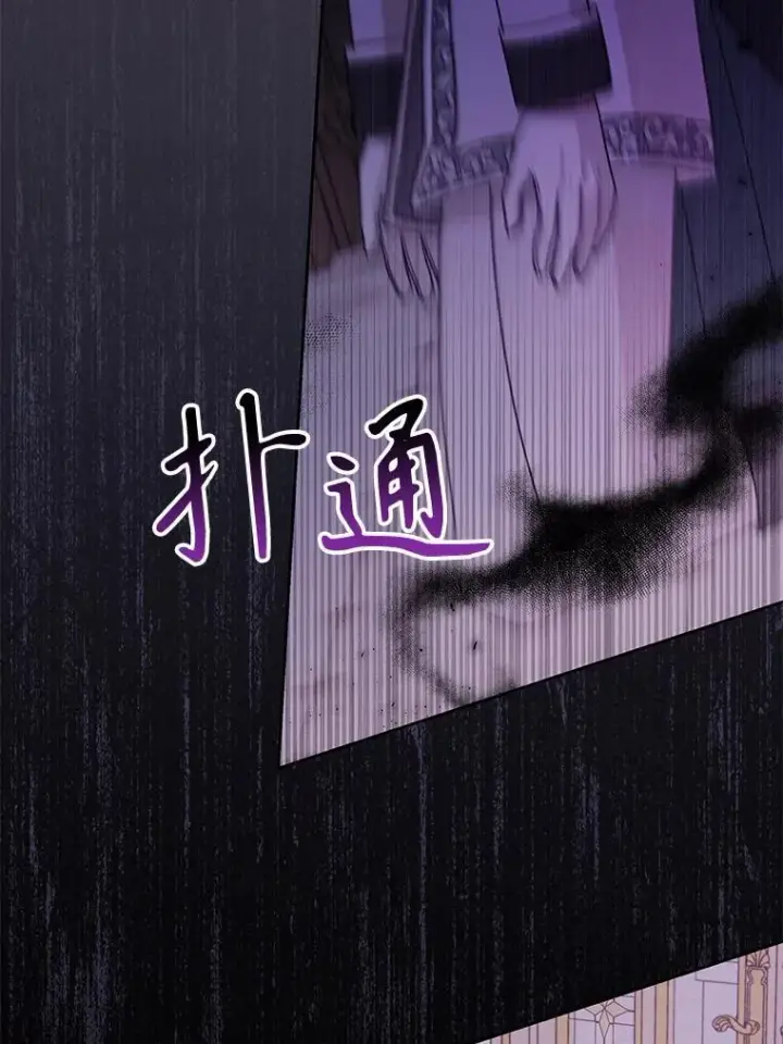 漫画《我把竹马养黑化》92.不会留你一个人第69张图