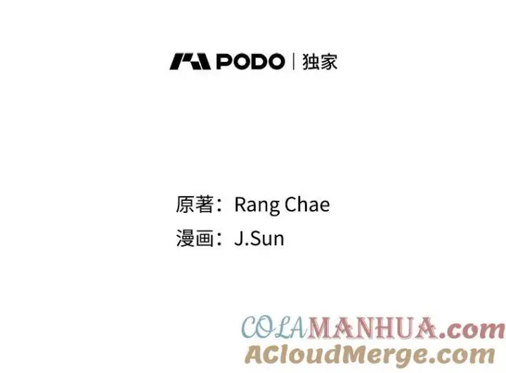 漫画《我把竹马养黑化》92.不会留你一个人第7张图