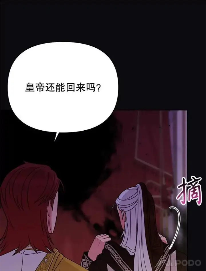 漫画《我把竹马养黑化》92.不会留你一个人第75张图